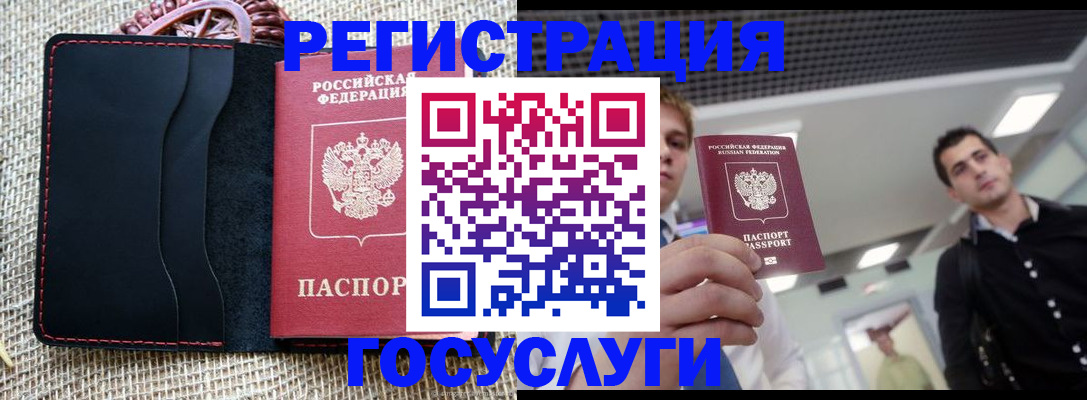 временная регистрация гарантия в Александровске