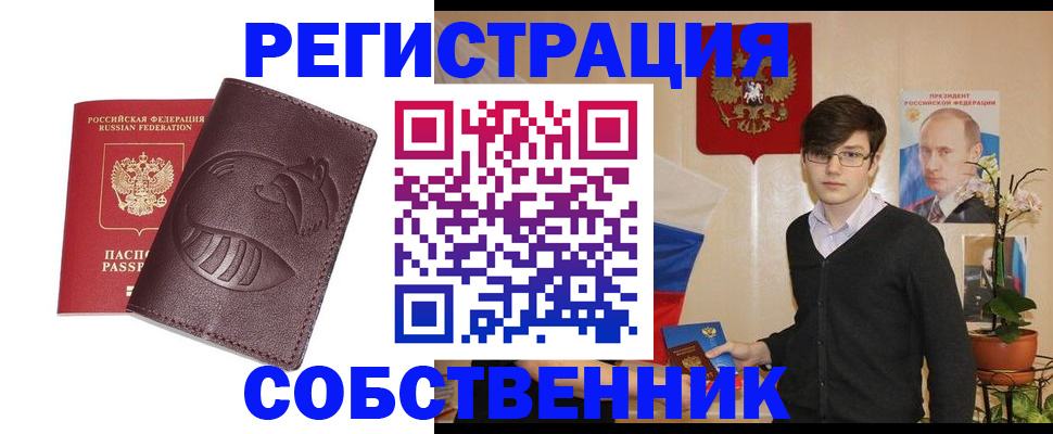 прописка для военкомата в Александровске