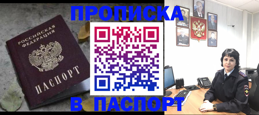 временная регистрация купить в Александровске