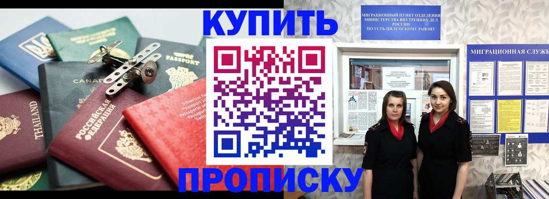 прописка ребенка в Александровске
