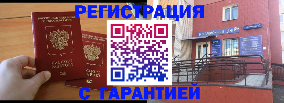 прописка поиск в Александровске